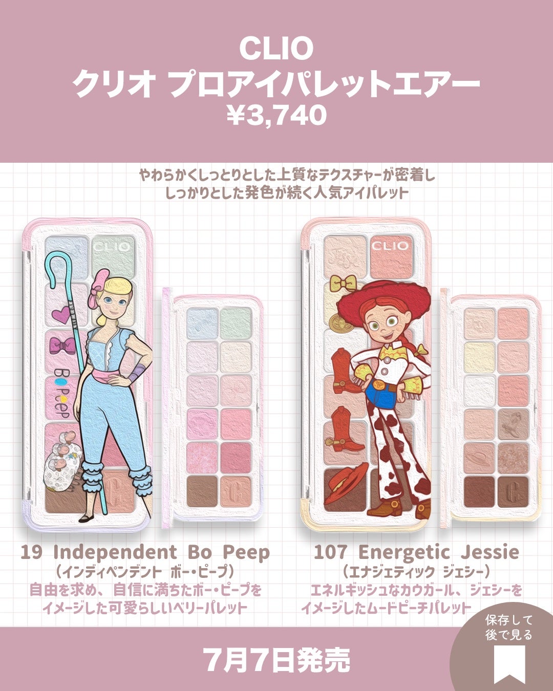 プロ アイ パレット エアー/CLIO/アイシャドウパレットを使ったクチコミ(5枚目)