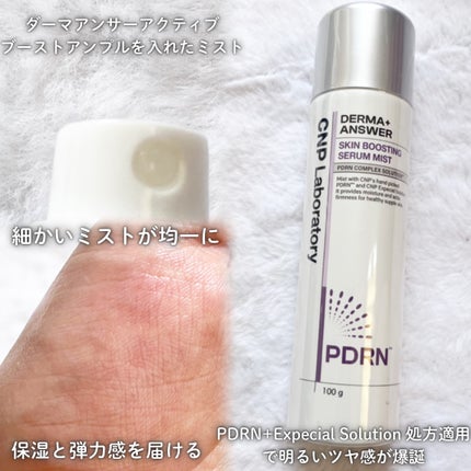 CNP ダーマアンサー スキン ブースティング セラム ミスト/CNP Laboratory/ミスト状化粧水を使ったクチコミ(2枚目)