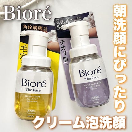 ビオレ ザフェイス 泡洗顔料 オイルコントロール/ビオレ/泡洗顔を使ったクチコミ(1枚目)