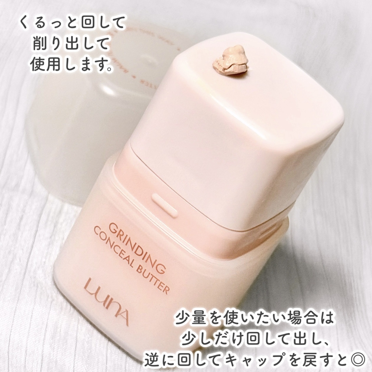 グラインディングコンシールバター 02 アイボリー/LUNA/クリームコンシーラーを使ったクチコミ（3枚目）