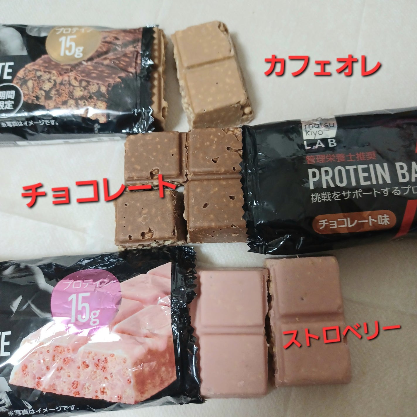 プロテインバーチョコレート/matsukiyo LAB/プロテインバーを使ったクチコミ(5枚目)