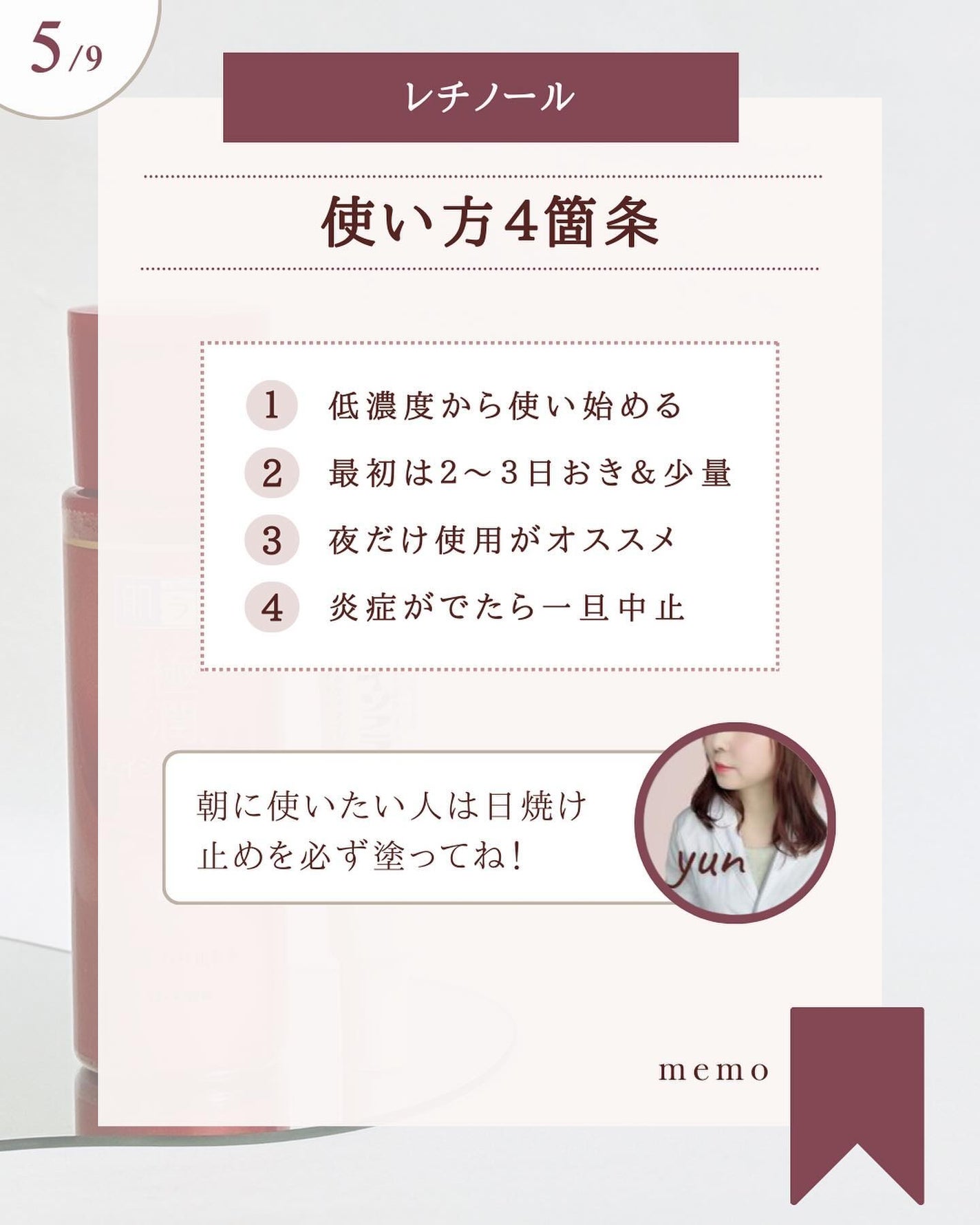 ゆん|元化粧品研究|ノーファンデ肌 on LIPS 「@yun.skincare_←バズに惑わされないスキンケア今日..」(6枚目)