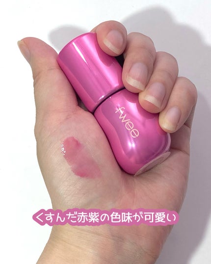 フィー 3Dボリューミンググロス/fwee/リップグロスを使ったクチコミ(3枚目)