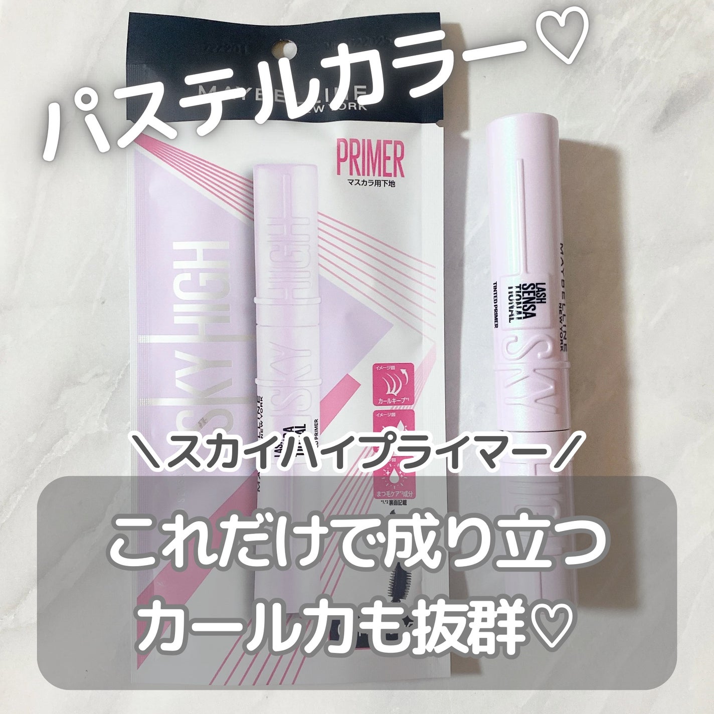 スカイハイ/MAYBELLINE NEW YORK/マスカラを使ったクチコミ(5枚目)