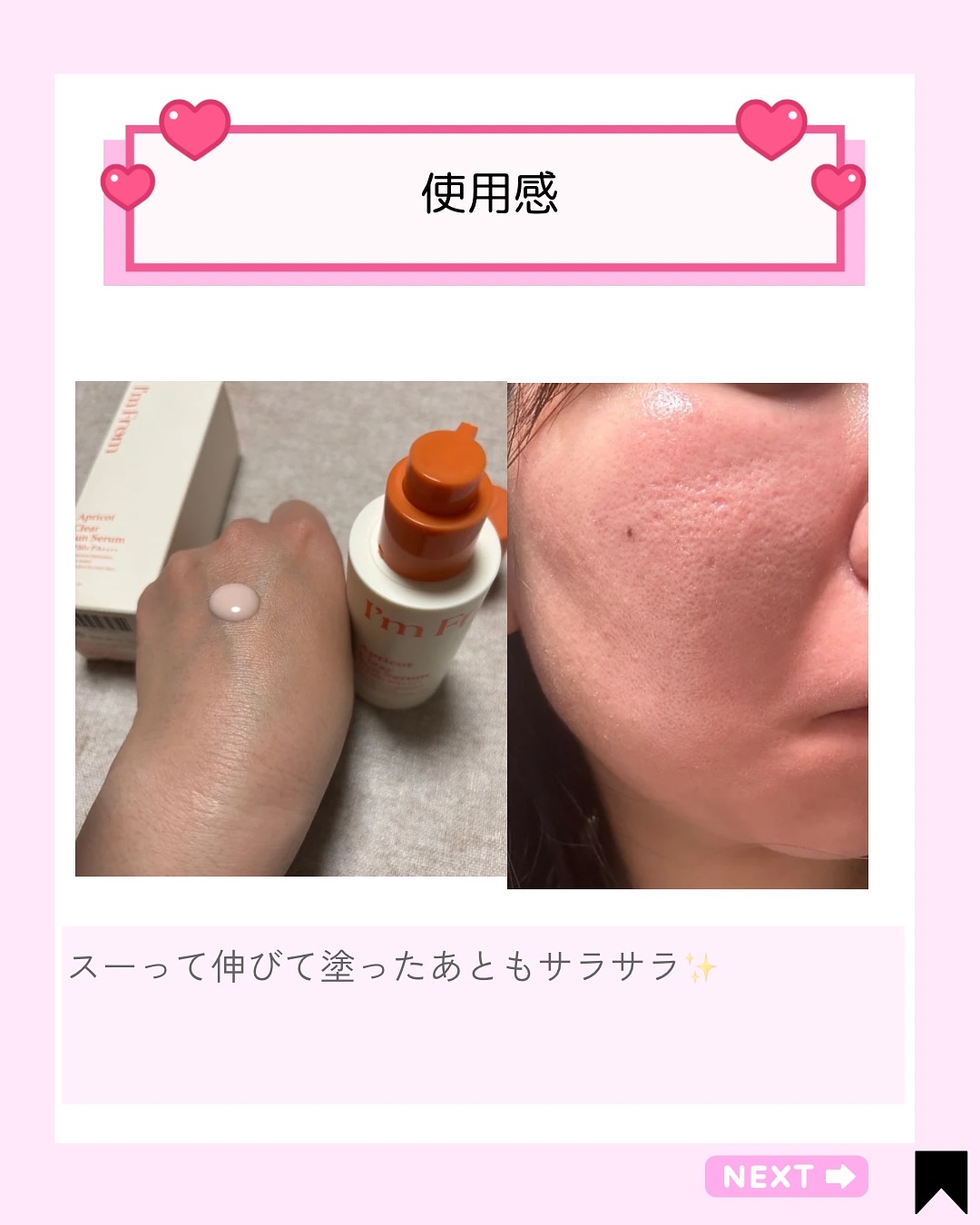 を使ったクチコミ（3枚目）