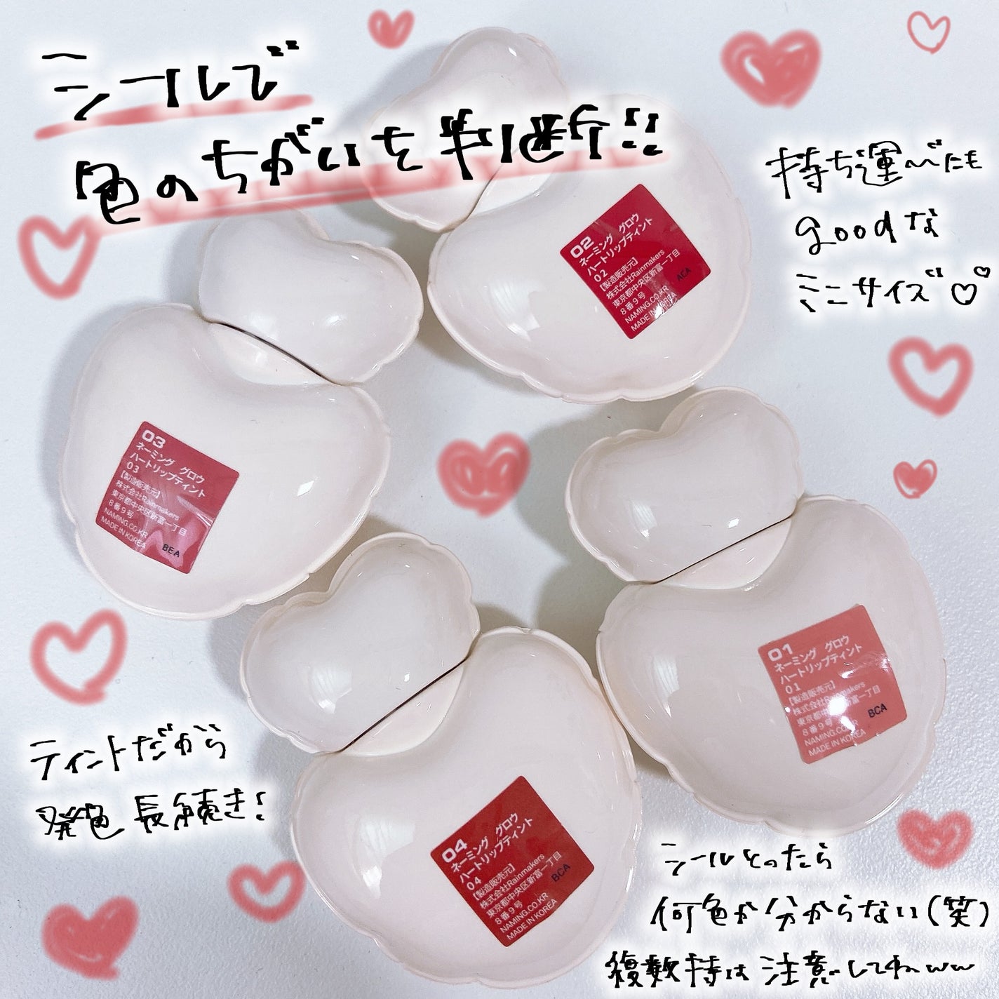 ネーミング グロウ ハートリップティント/NAMING./リップティントを使ったクチコミ(4枚目)