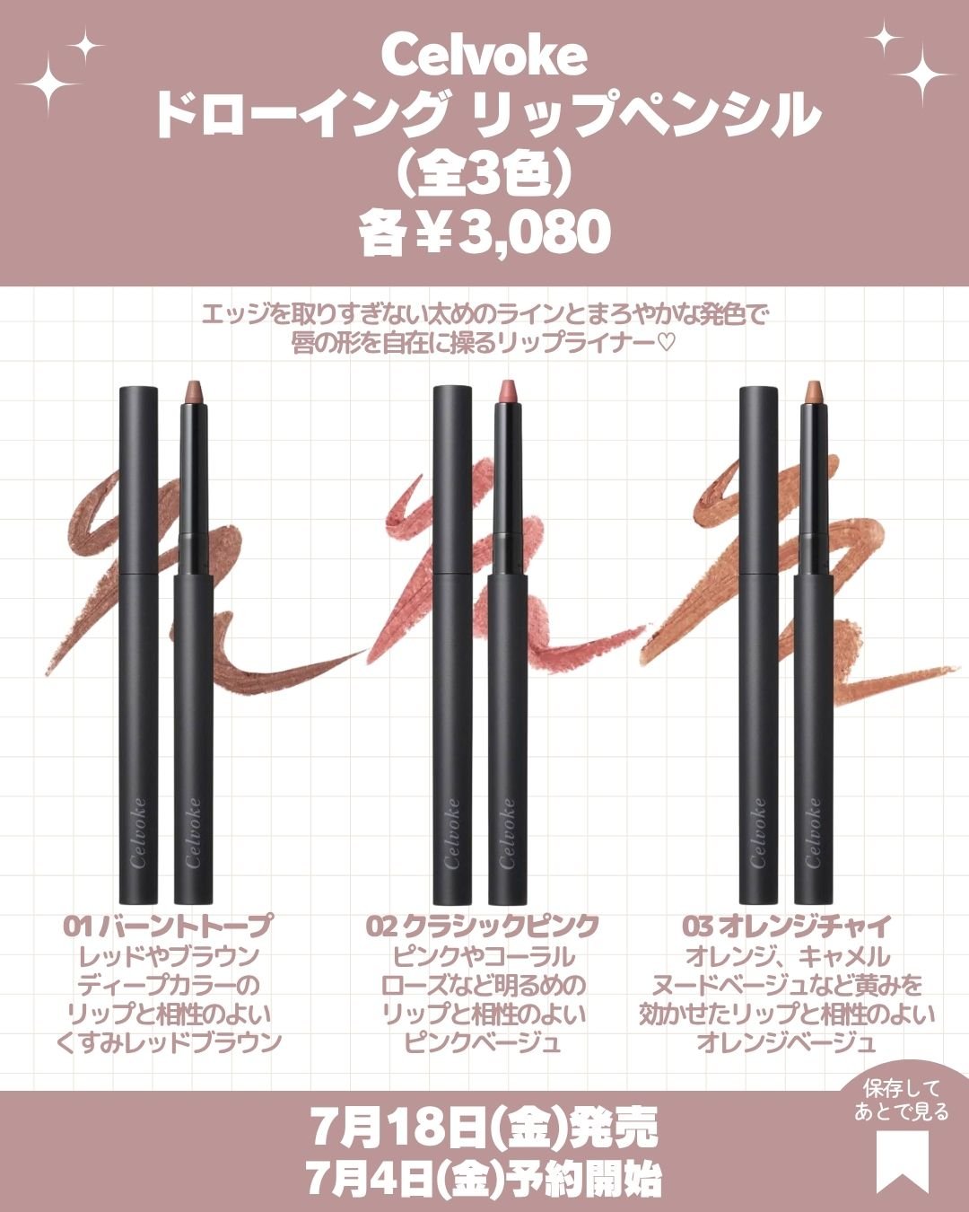 セルヴォーク クレイヴドネイルポリッシュ/Celvoke/マニキュアを使ったクチコミ（3枚目）