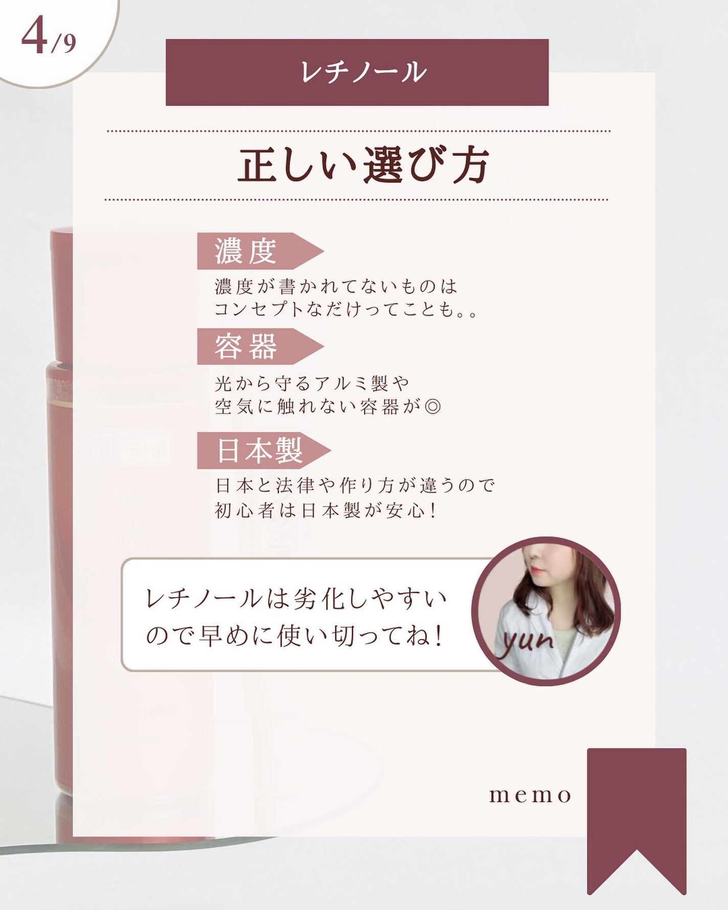 ゆん|元化粧品研究|ノーファンデ肌 on LIPS 「@yun.skincare_←バズに惑わされないスキンケア今日..」(5枚目)