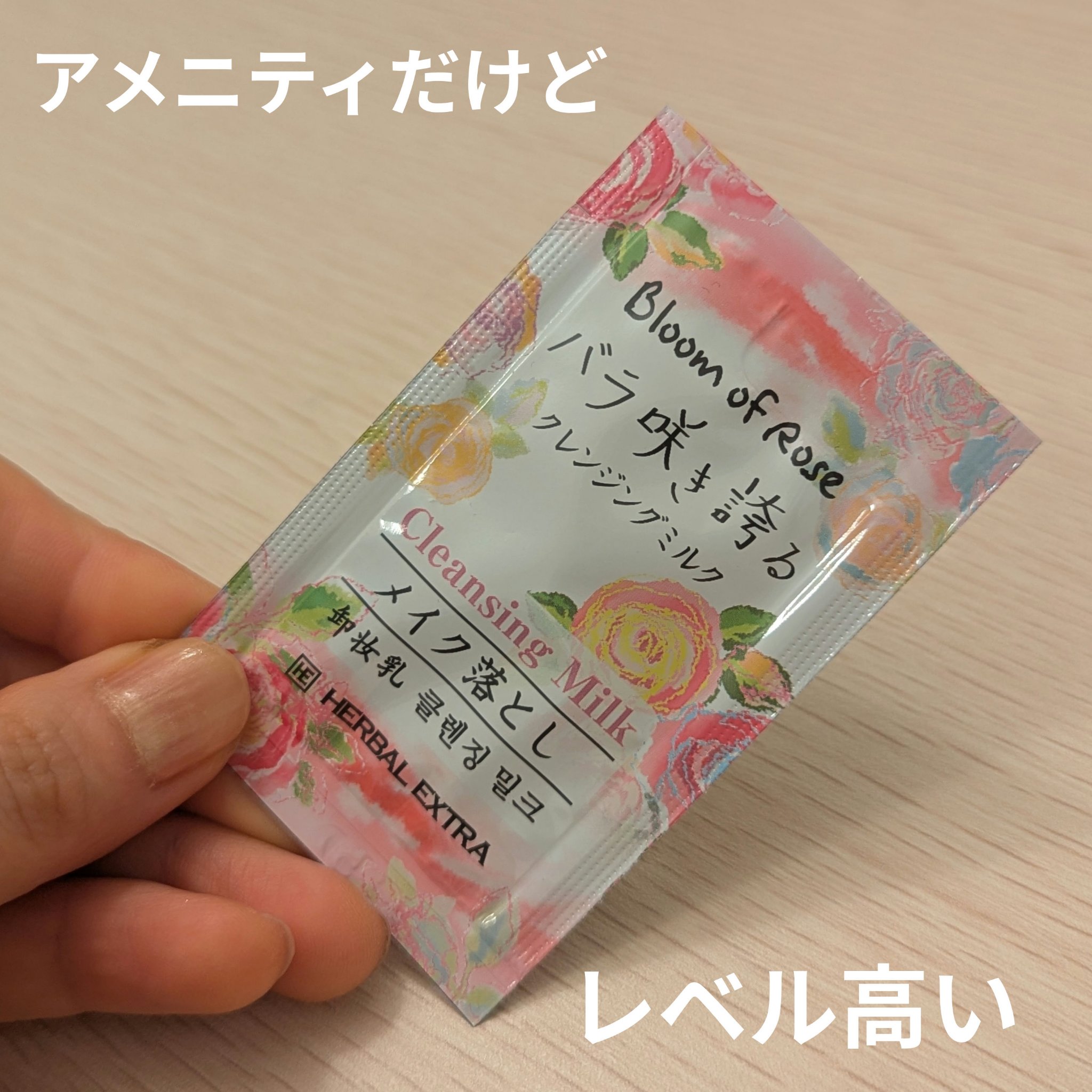 スキンケアセット｜フィードの口コミ - ホテルアメニティグッズ