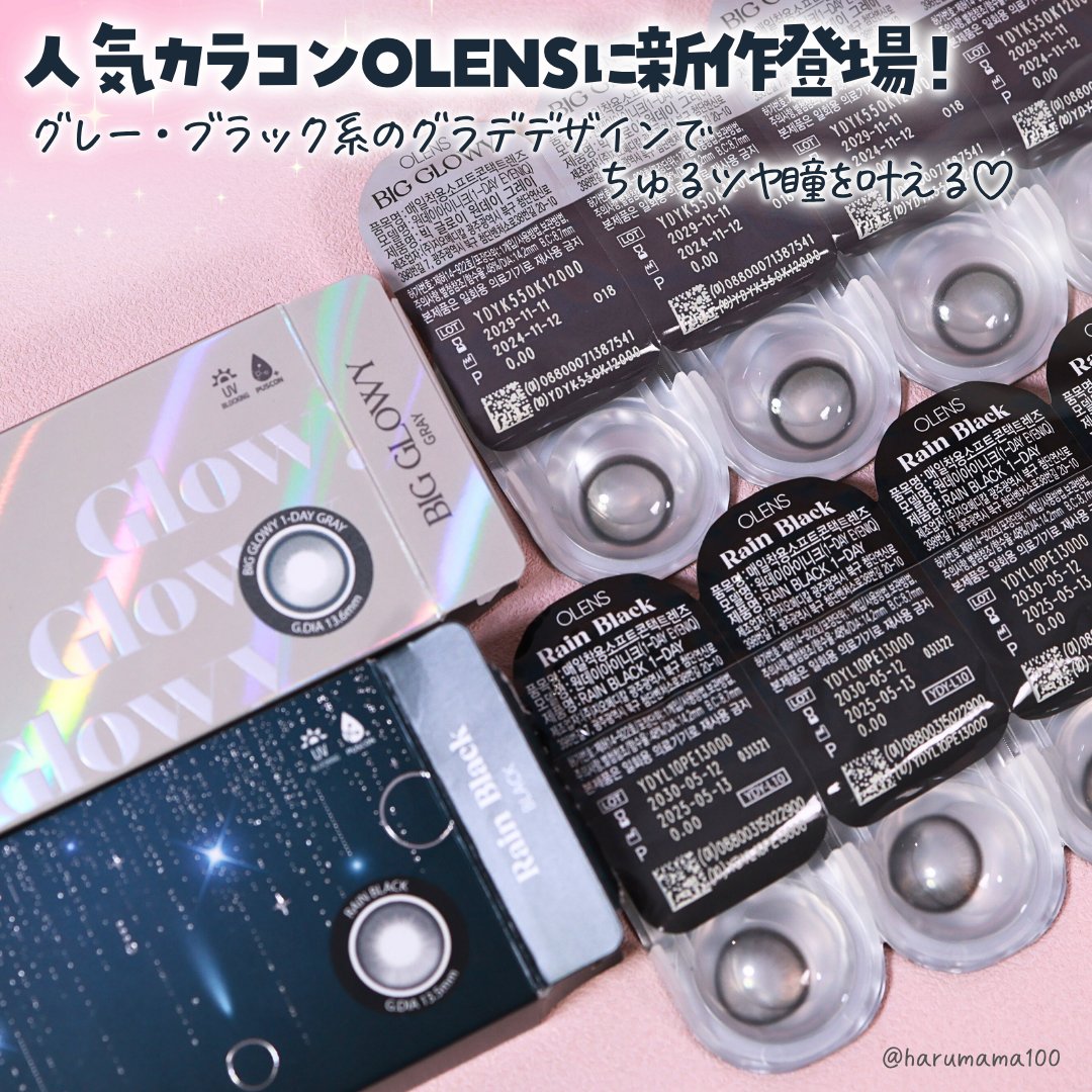 Rain 1day/OLENS/ワンデー（１DAY）カラコンを使ったクチコミ（2枚目）