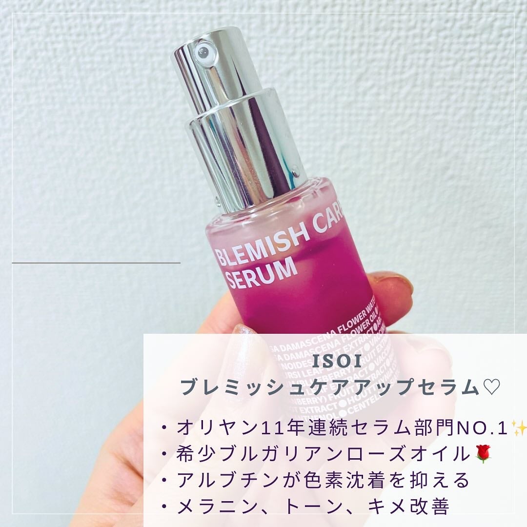 ブレミッシュケアアップ セラム/ISOI/美容液を使ったクチコミ(2枚目)