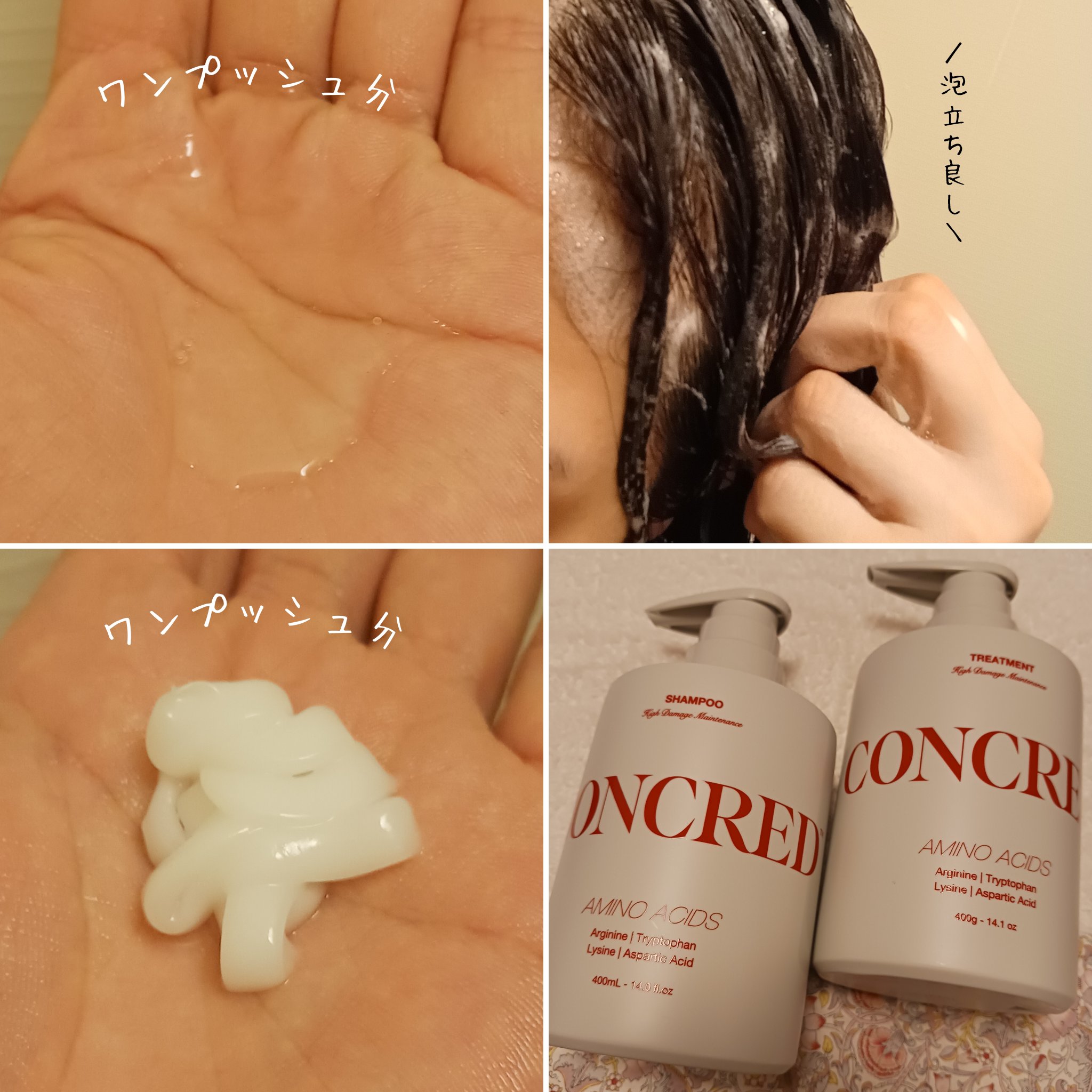 ハイダメージ メンテナンス シャンプー/トリートメント/matsukiyo CONCRED/市販シャンプーを使ったクチコミ（2枚目）