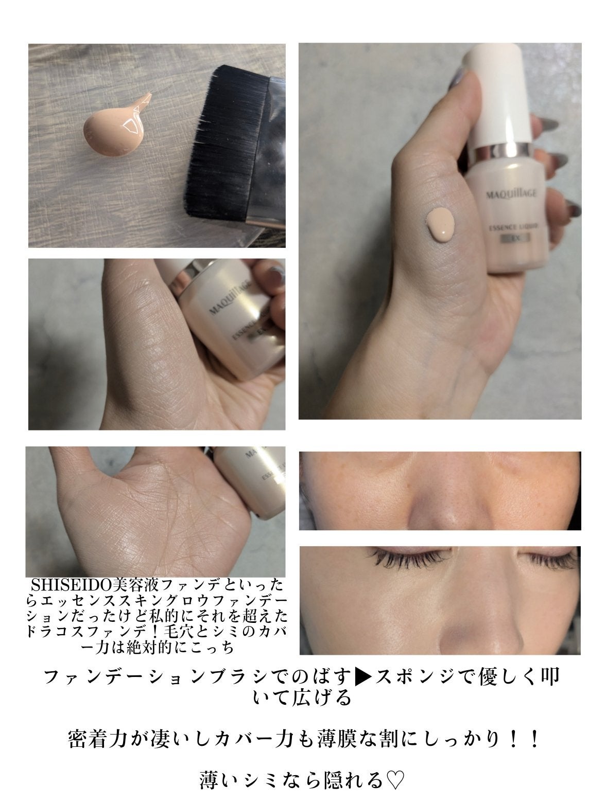 エッセンスリキッド EX/マキアージュ/リキッドファンデーションを使ったクチコミ(4枚目)