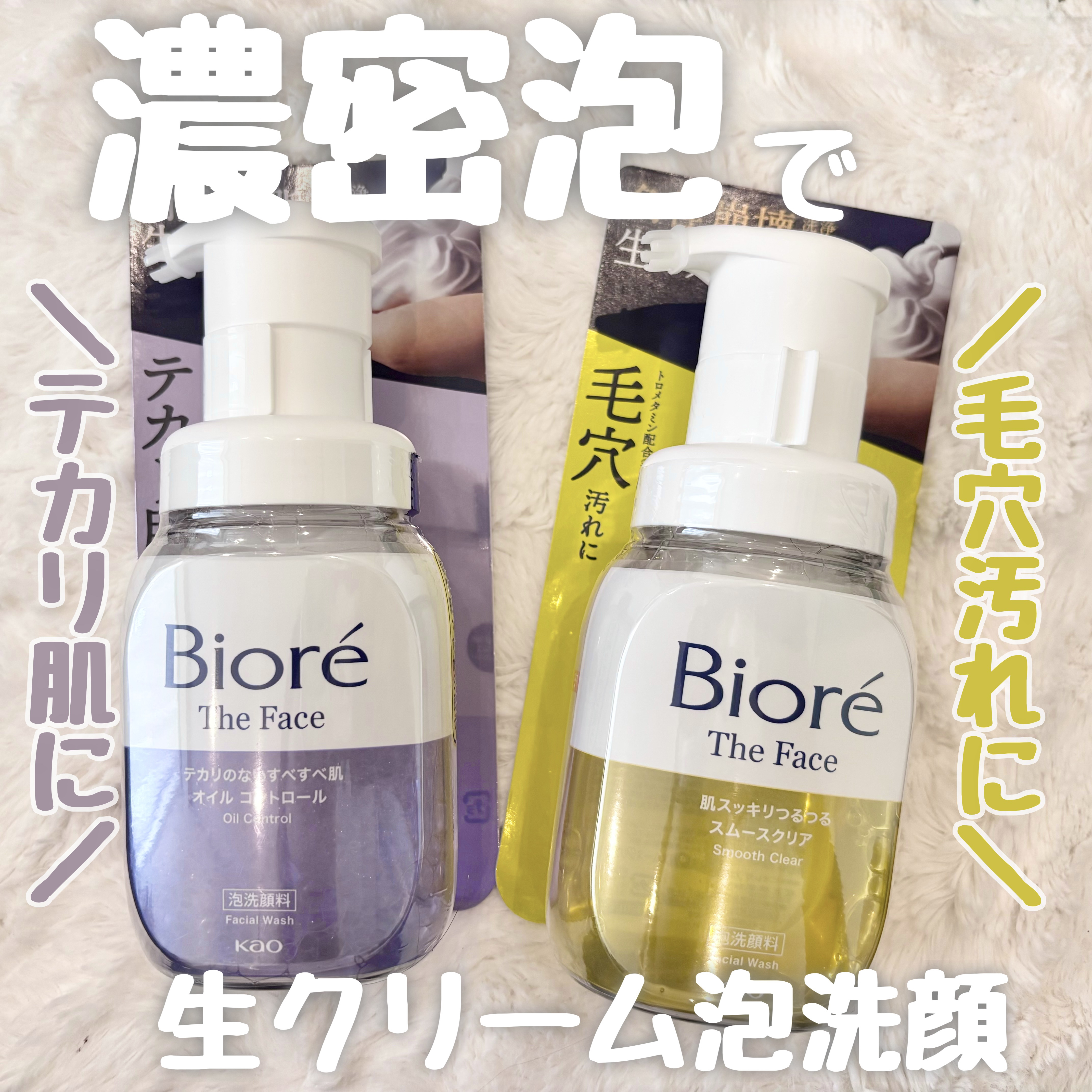 ビオレ ザフェイス 泡洗顔料 スムースクリア/ビオレ/泡洗顔を使ったクチコミ（1枚目）