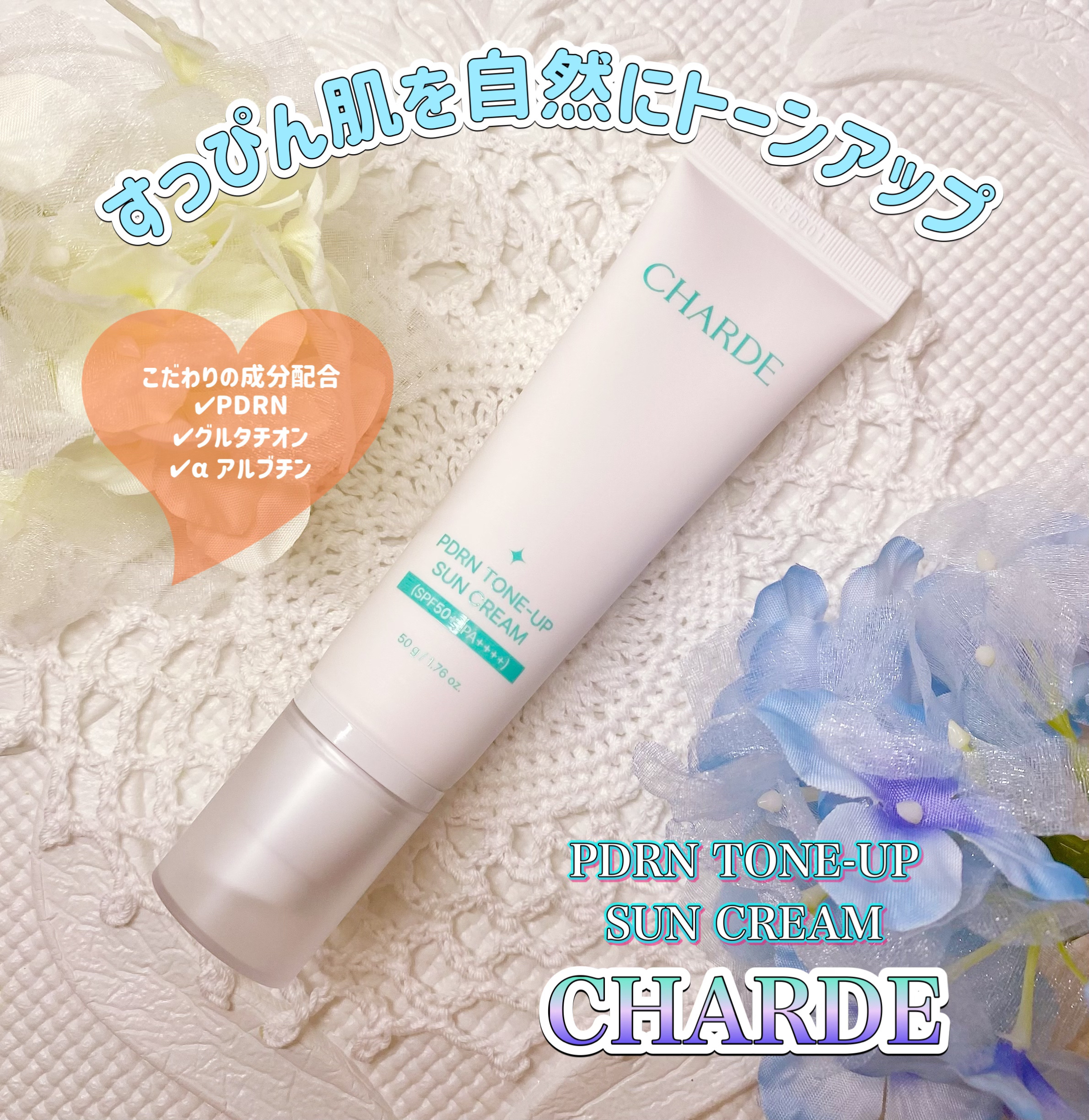 PDRN TONE-UP SUN CREAM/CHARDE/日焼け止めクリームを使ったクチコミ（1枚目）