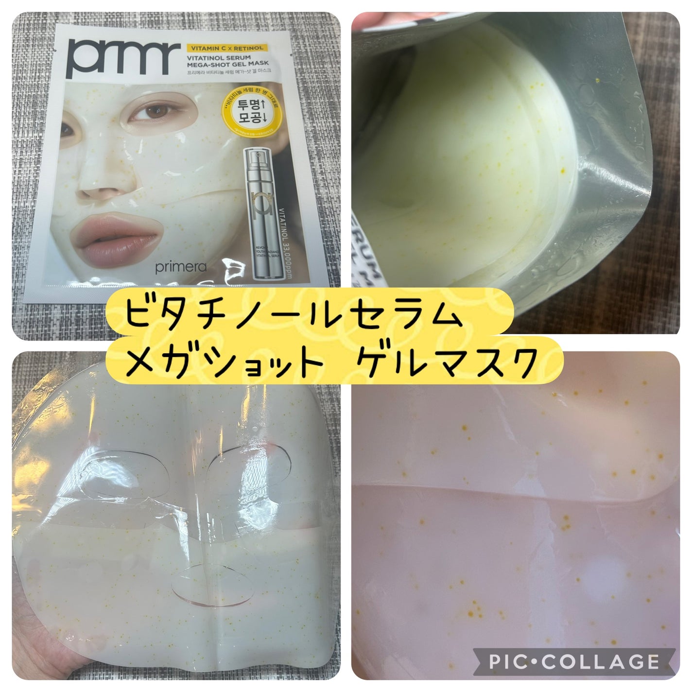 ユース ラディアンス ビタチノール セラム/primera/美容液を使ったクチコミ(4枚目)