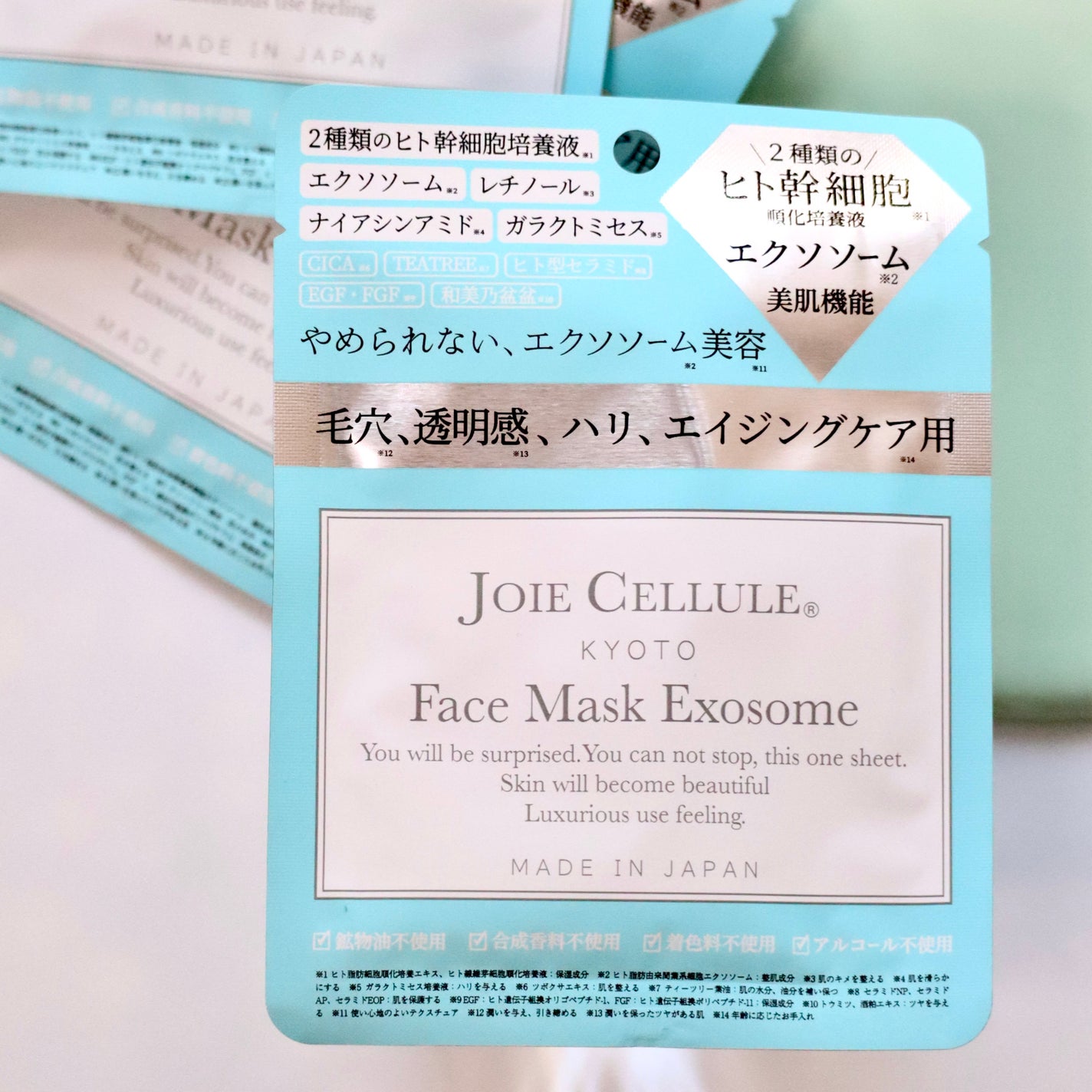ジョワセリュール フェイスマスク エクソソーム/JOIE CELLULE/シートマスク・パックを使ったクチコミ(3枚目)