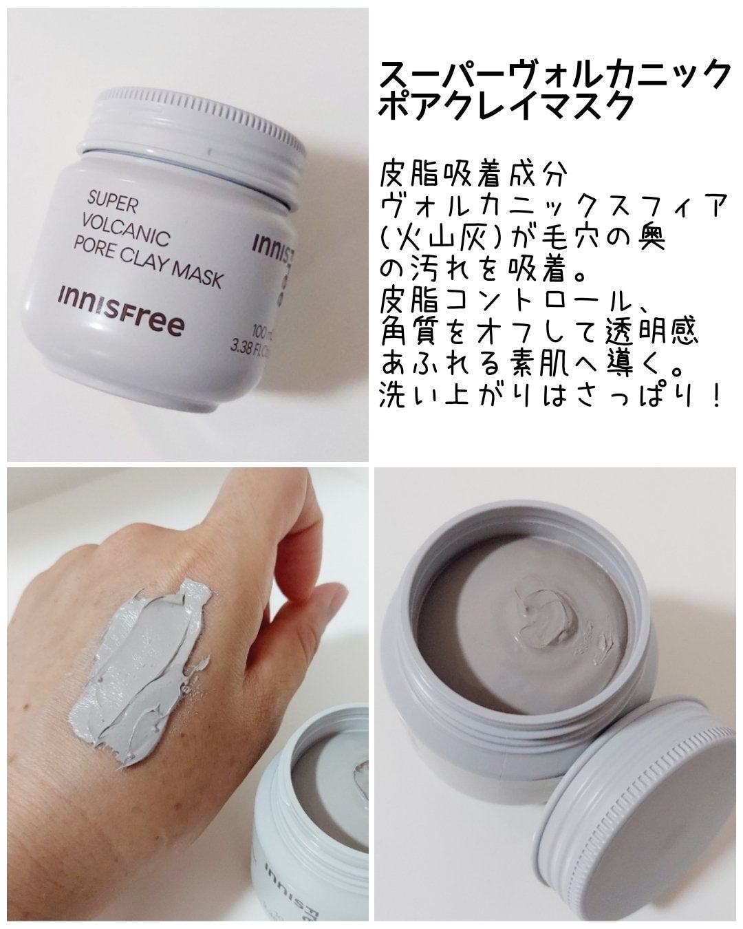 ノーセバム ミネラルパウダー N/innisfree/ルースパウダーを使ったクチコミ(2枚目)