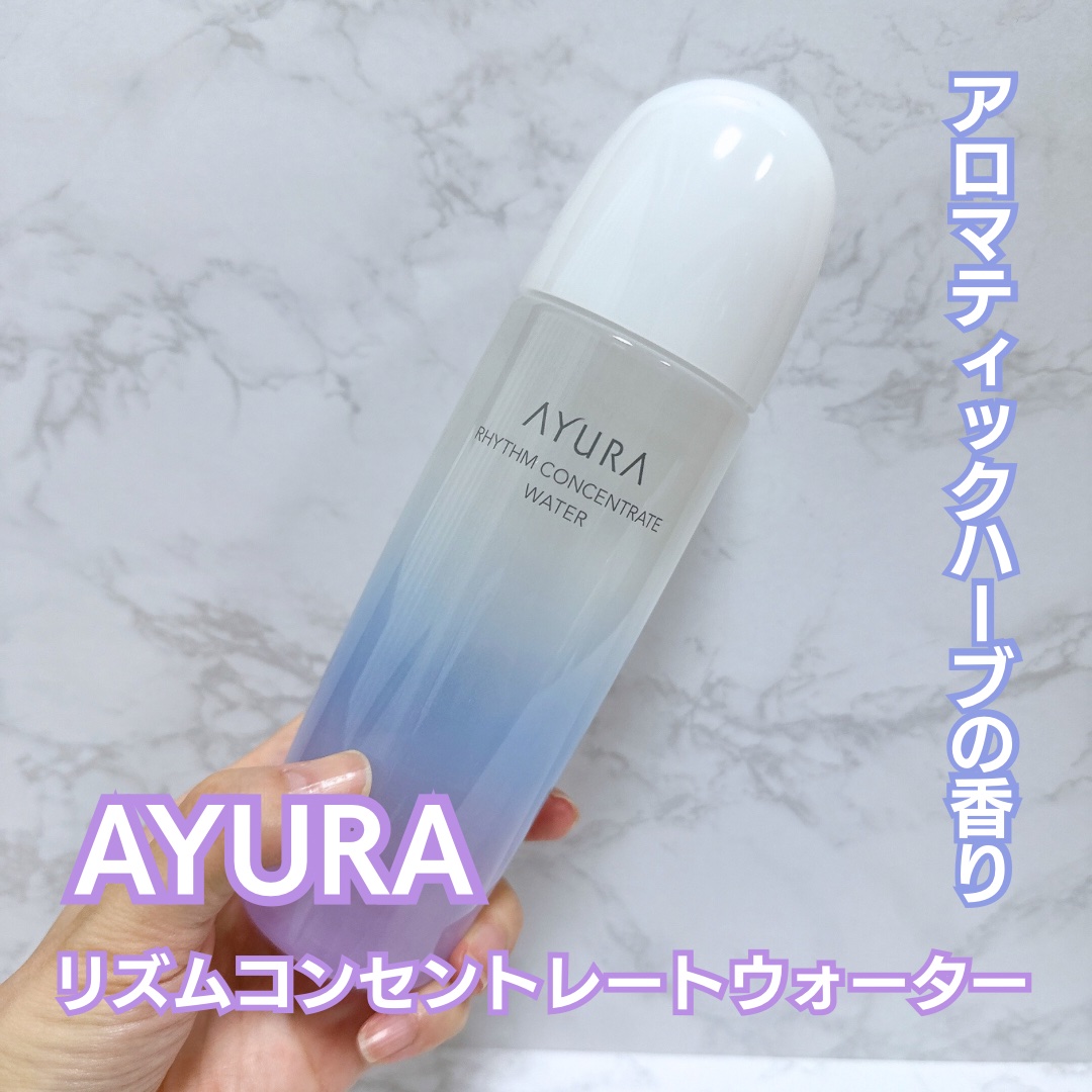 リズムコンセントレートウォーター/AYURA/化粧水を使ったクチコミ（1枚目）