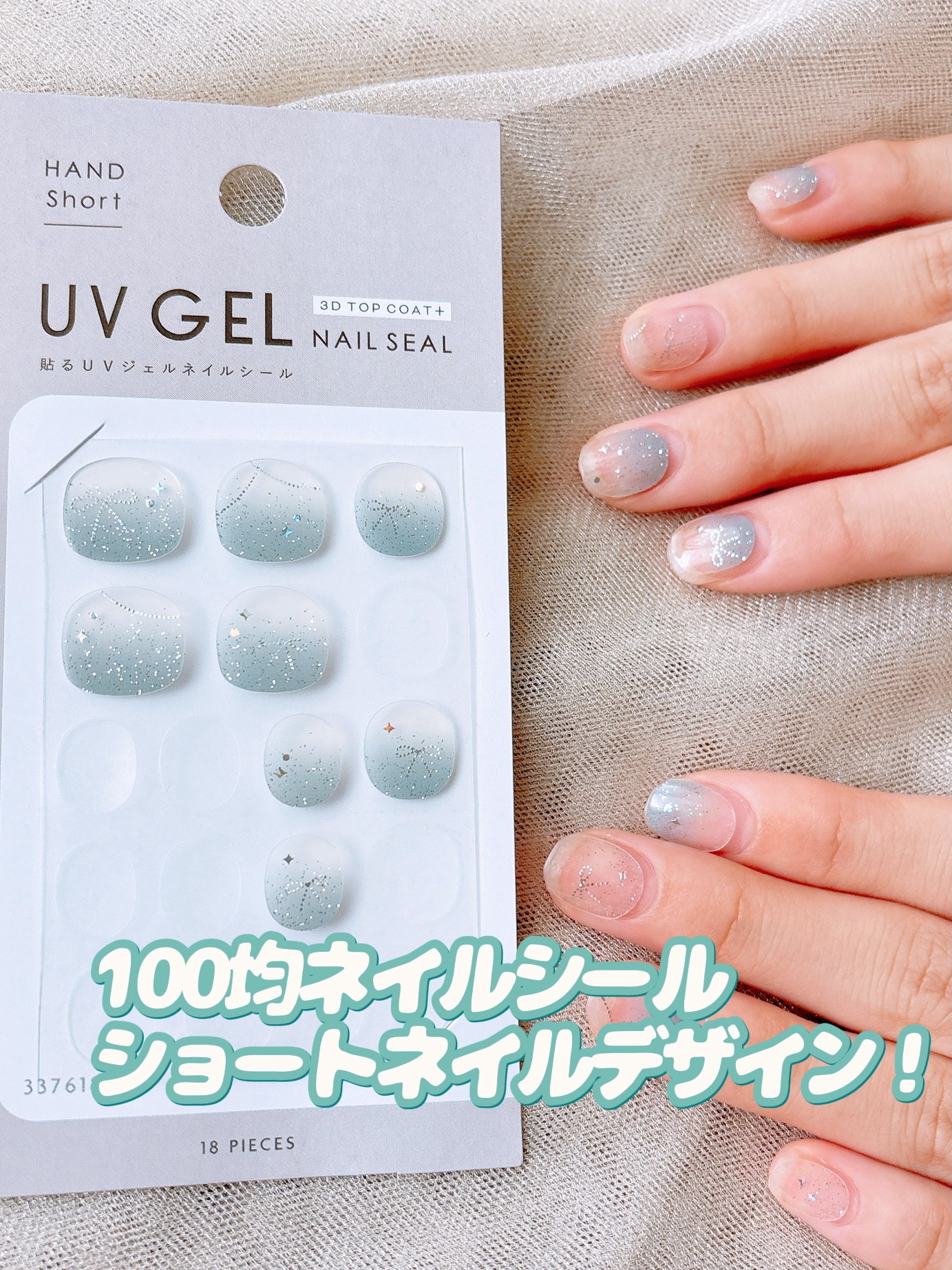 ジェルネイル ショート/キャンドゥ/ネイルシールを使ったクチコミ（1枚目）