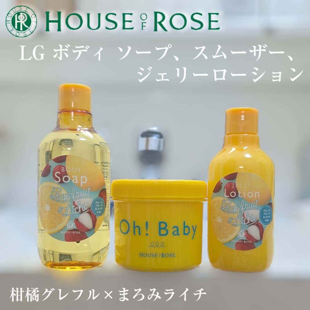 ボディ スムーザー LG/ハウス オブ ローゼ/ボディスクラブを使ったクチコミ（1枚目）