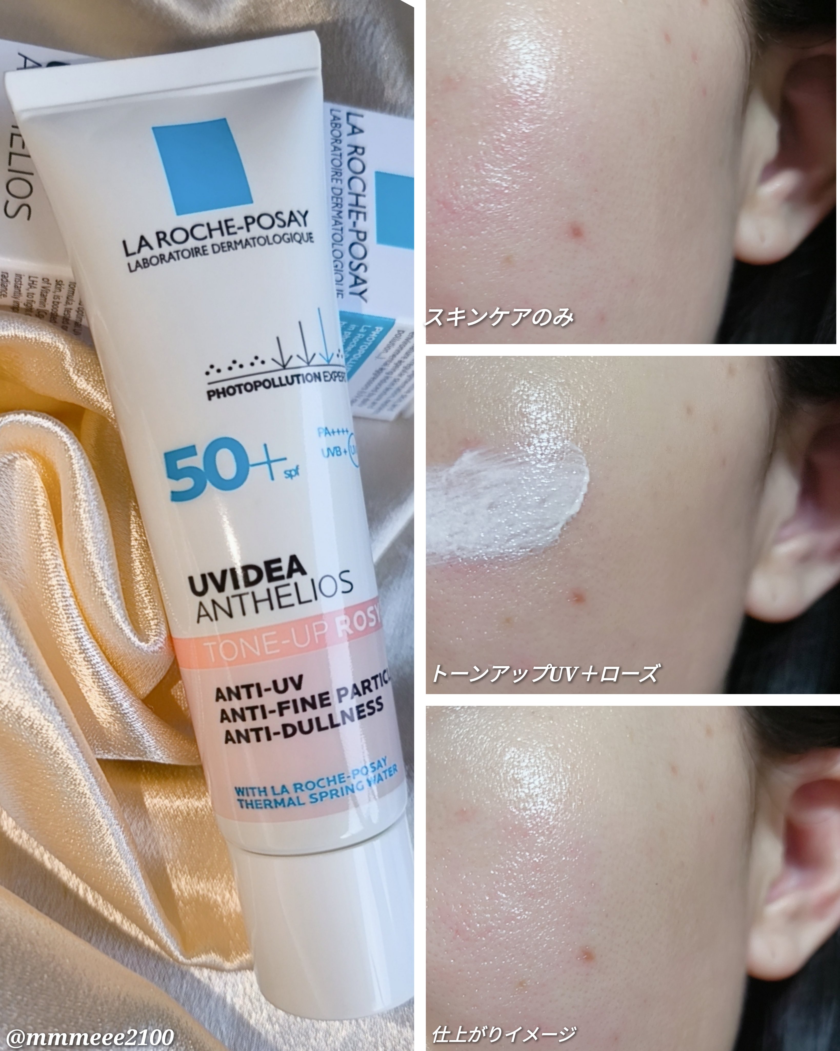 UVイデア XL プロテクショントーンアップ ローズ+/ラ ロッシュ ポゼ/日焼け止め・UVケアを使ったクチコミ（2枚目）