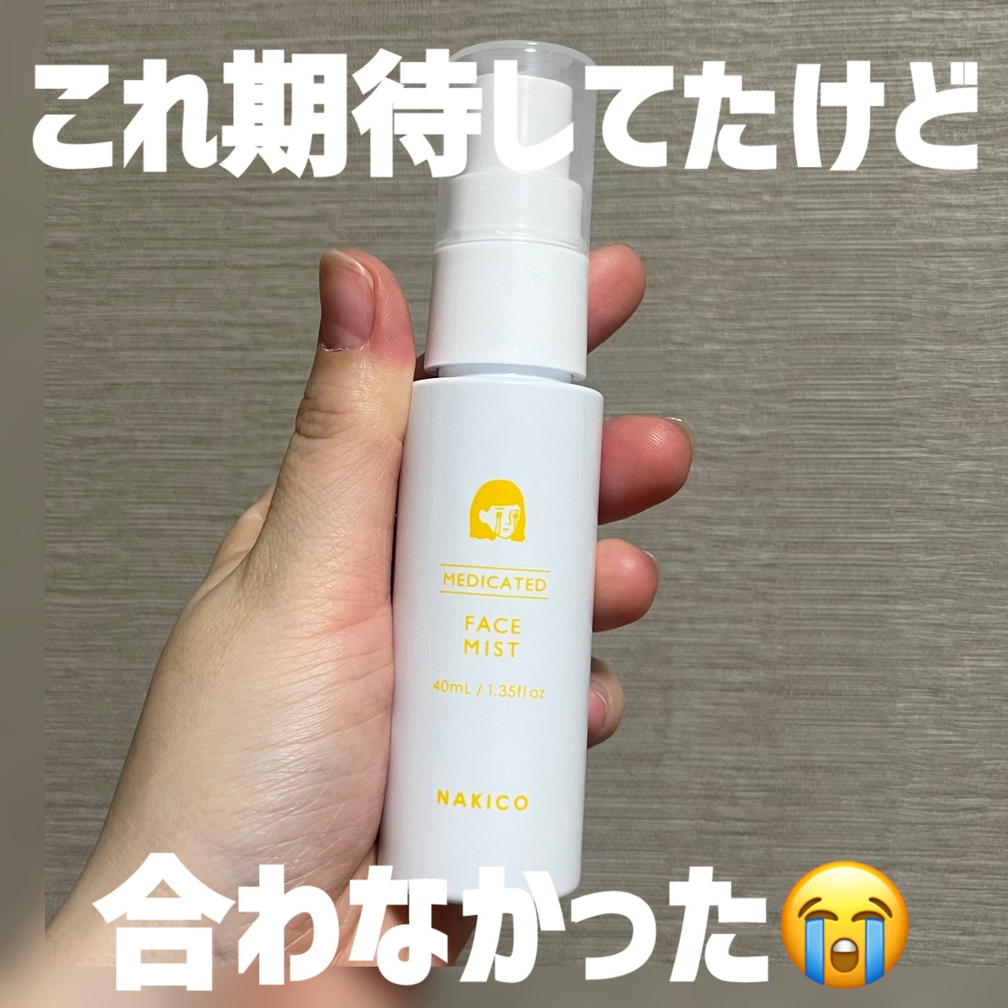 薬用制汗フェイスミスト/NAKICO/デオドラント・制汗剤を使ったクチコミ(1枚目)