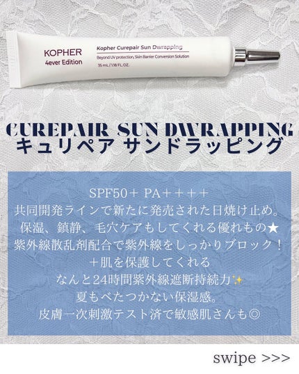 CUREPAIR MELA CREAM /KOPHER/フェイスクリームを使ったクチコミ(3枚目)