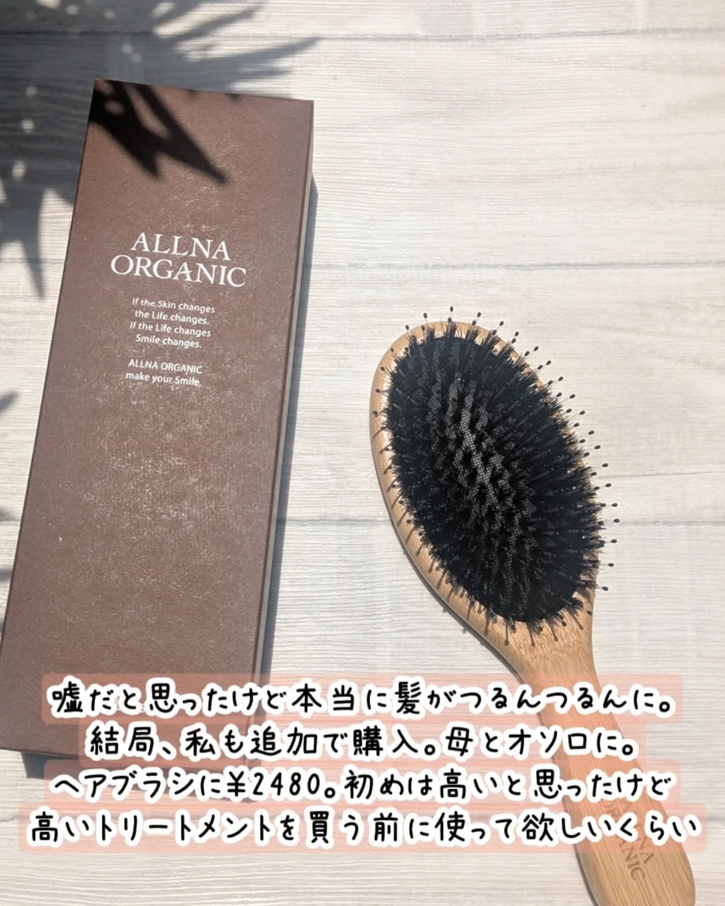 オルナオーガニックヘアブラシ/ALLNA ORGANIC/ヘアブラシを使ったクチコミ(3枚目)
