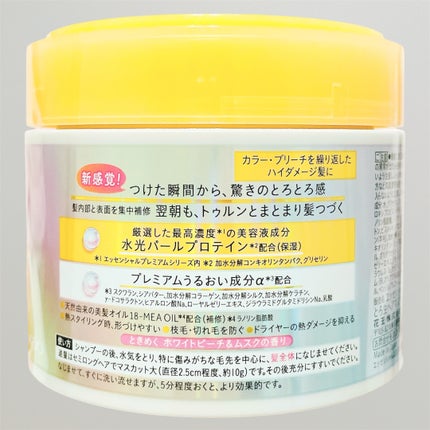 ãšãã»ã³ã·ã£ã«ãã¬ãã¢ã  ãšãçãã¢ãã¹ã¯/ãšãã»ã³ã·ã£ã«/ãã¢ãã¹ã¯ã»ãã¢ããã¯ã䜿ã£ãã¯ãã³ãïŒ4æç®ïŒ