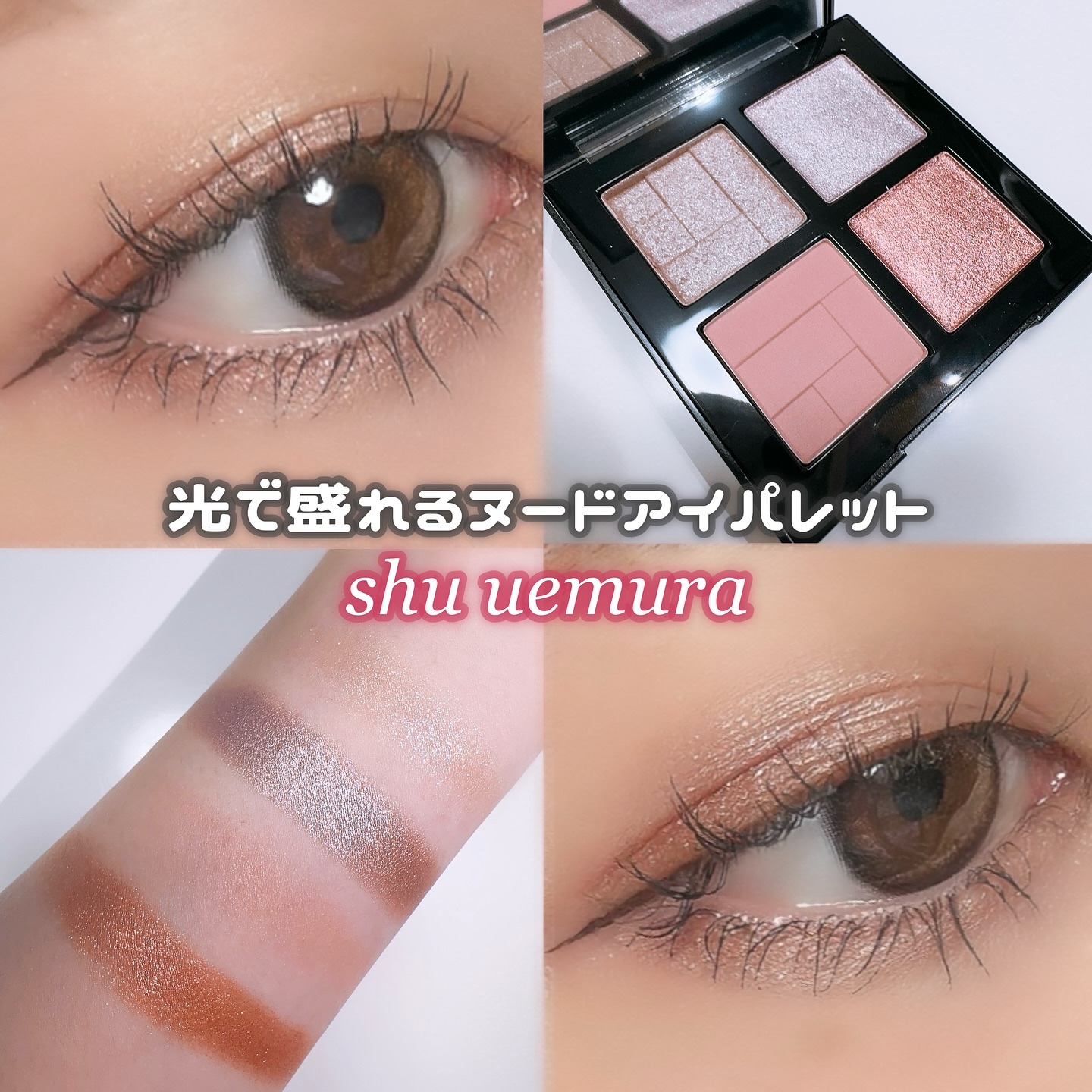 アイスカルプト/shu uemura/アイシャドウパレットを使ったクチコミ（1枚目）