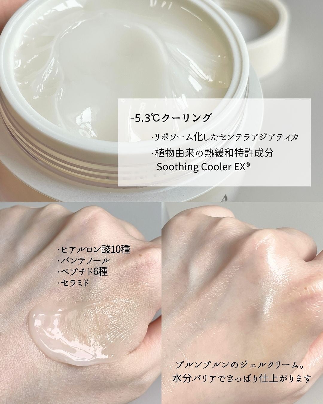 センテラモイストスージングジェルクリームEX/DR.PEPTI/フェイスクリームを使ったクチコミ(6枚目)