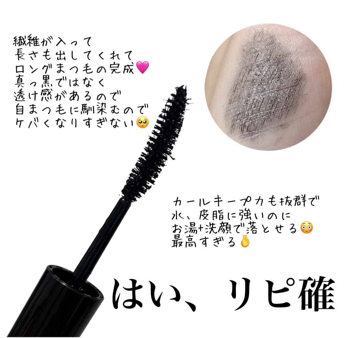ヒロインメイク リアルラッシュマスカラ アドバンストフィルム/ヒロインメイク/マスカラを使ったクチコミ（2枚目）