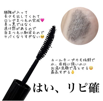 ヒロインメイク リアルラッシュマスカラ アドバンストフィルム/ヒロインメイク/マスカラを使ったクチコミ(2枚目)