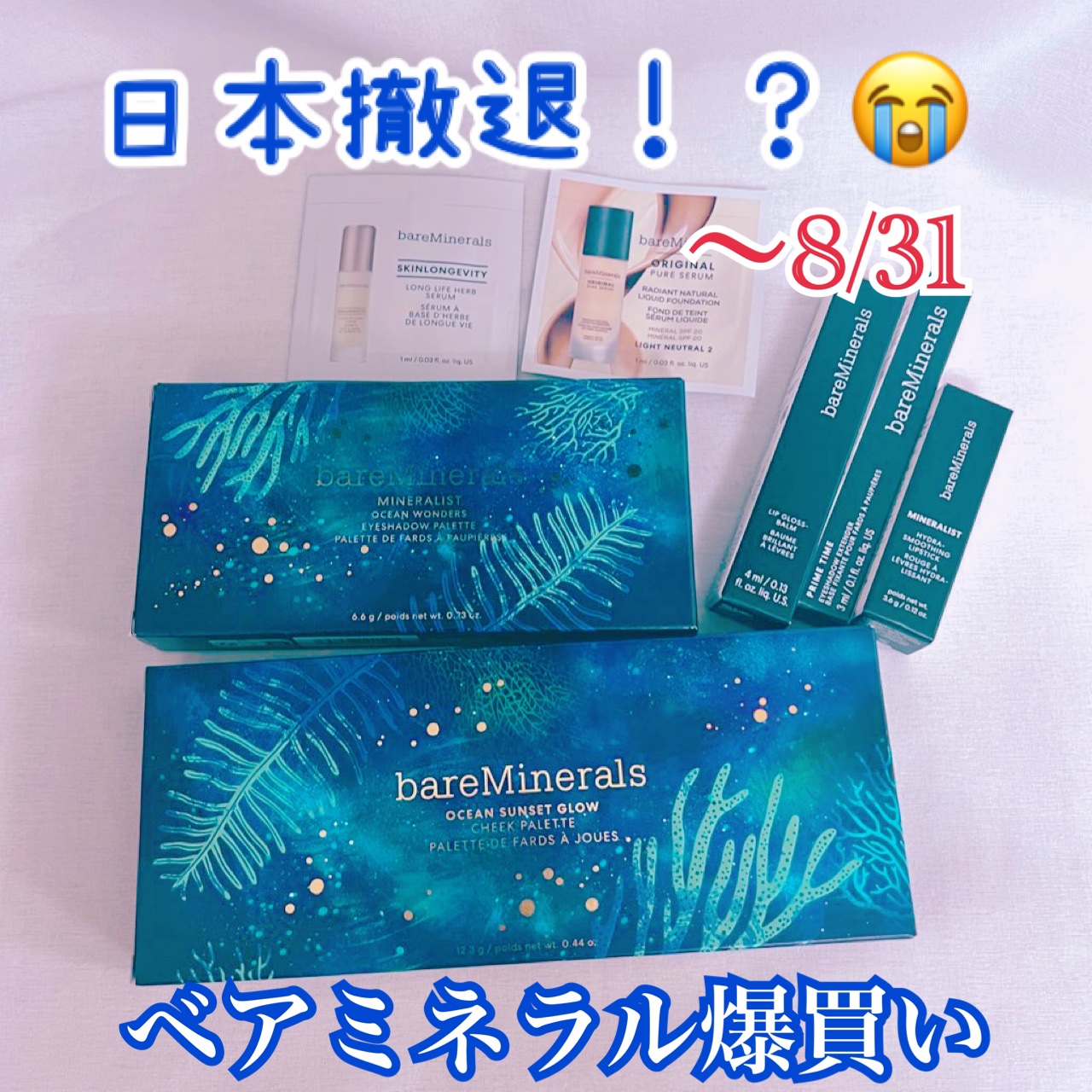 ミネラリスト リップ グロスバーム  イマジネーション/bareMinerals/リップグロスを使ったクチコミ（1枚目）