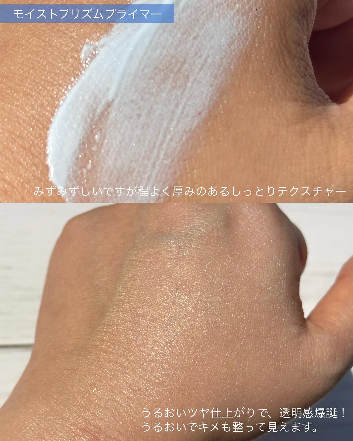モイストプリズムプライマー/キャンメイク/化粧下地を使ったクチコミ(3枚目)