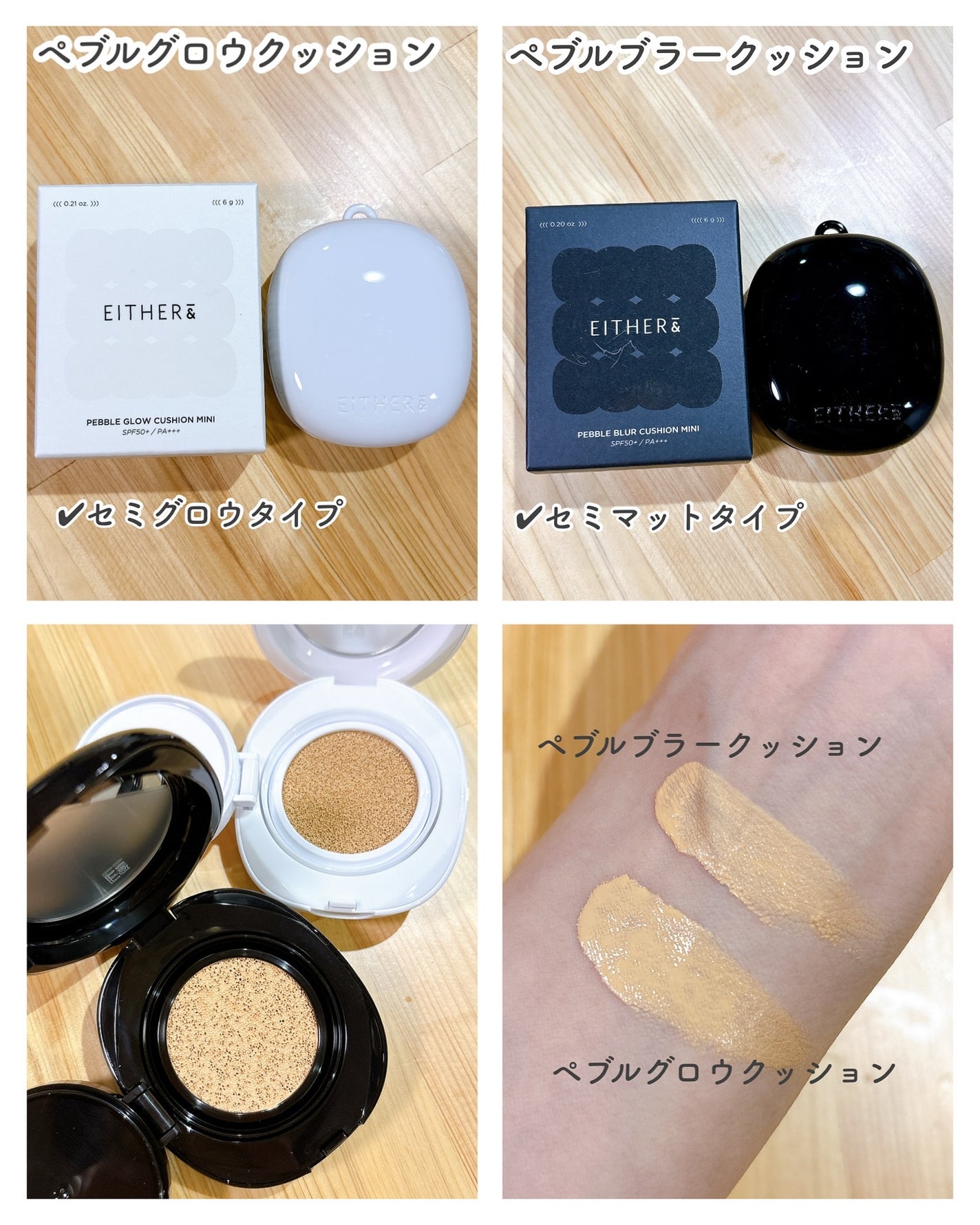 Pebble Glow Cushion/EITHER&/クッションファンデーションを使ったクチコミ(2枚目)