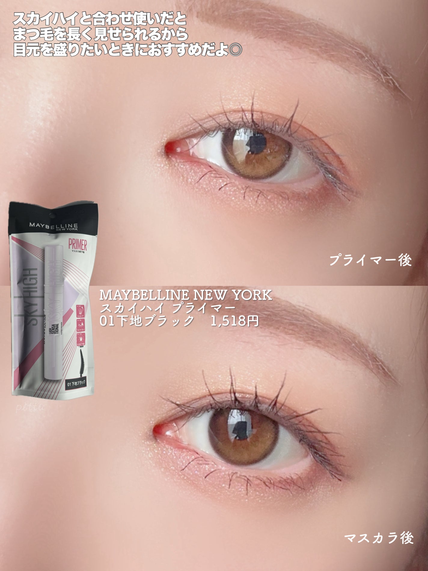 ã¹ã«ã€ãã€/MAYBELLINE NEW YORK/ãã¹ã«ã©ã䜿ã£ãã¯ãã³ãïŒ4æç®ïŒ