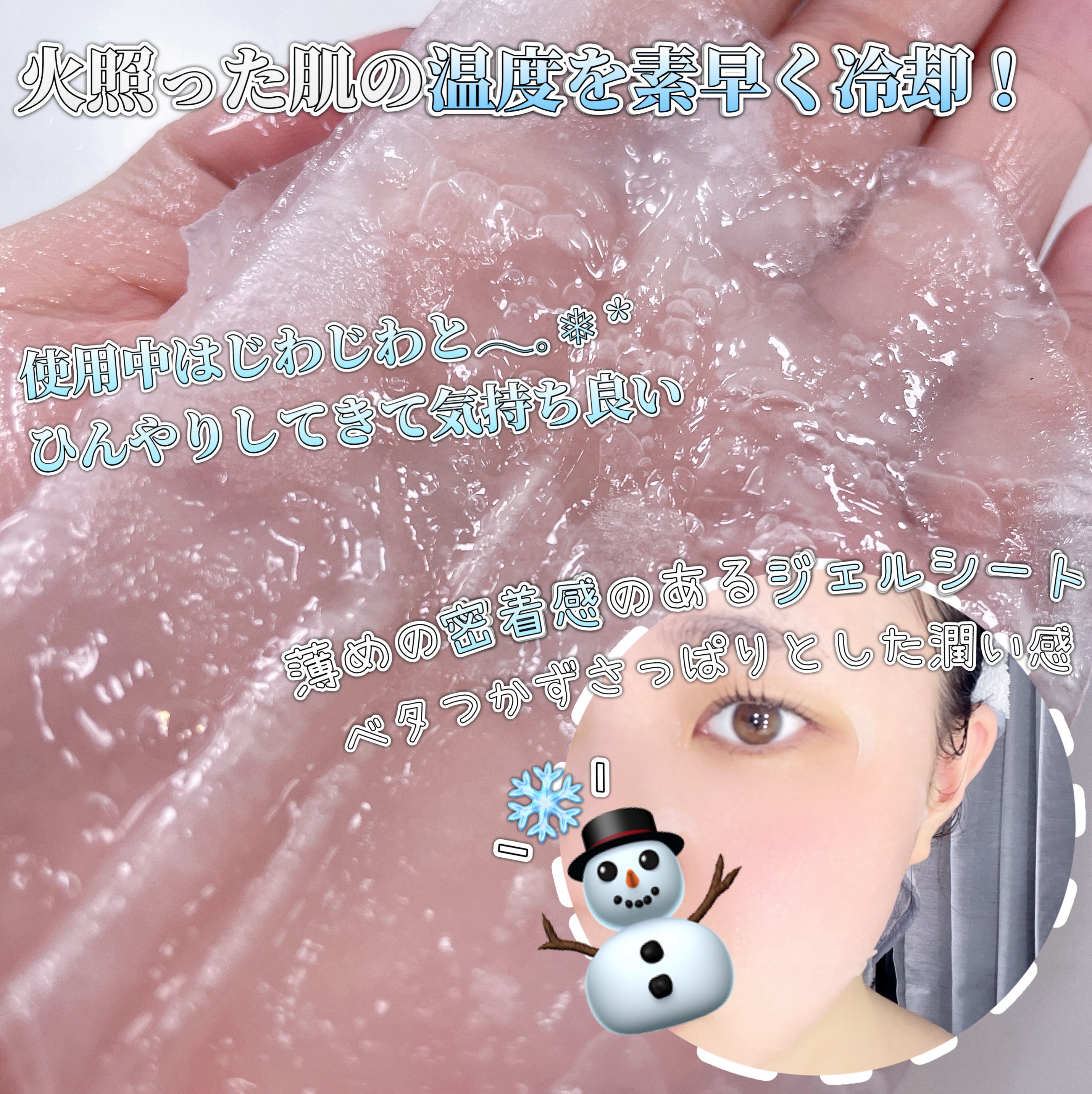 PHセンシティブマスク クールフィット 1枚入/SAM'U/シートマスク・パックを使ったクチコミ（2枚目）