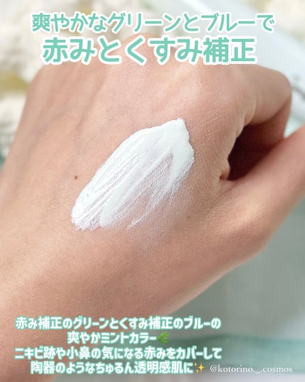 トーンアップUVベース/CandyDoll/化粧下地を使ったクチコミ(3枚目)