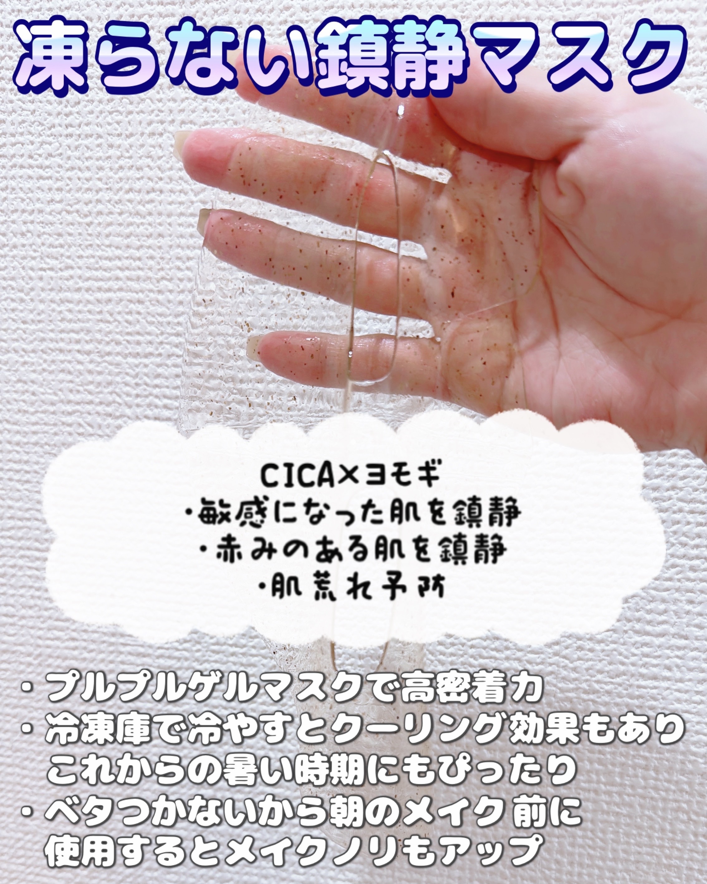 シカ＆ヨモギハイドロディープカミングゲルマスク/NDP/シートマスク・パックを使ったクチコミ（2枚目）