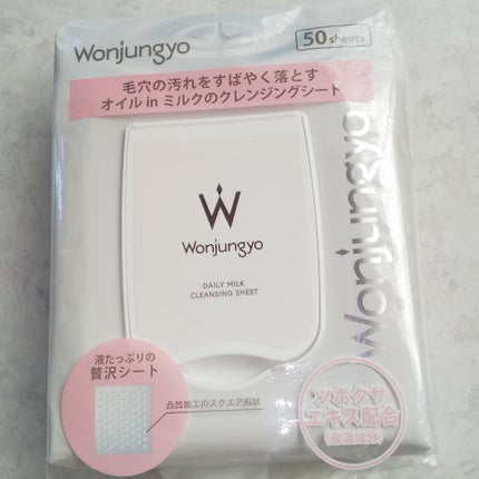 オイルinミルククレンジングシート/Wonjungyo/クレンジングシートを使ったクチコミ(2枚目)