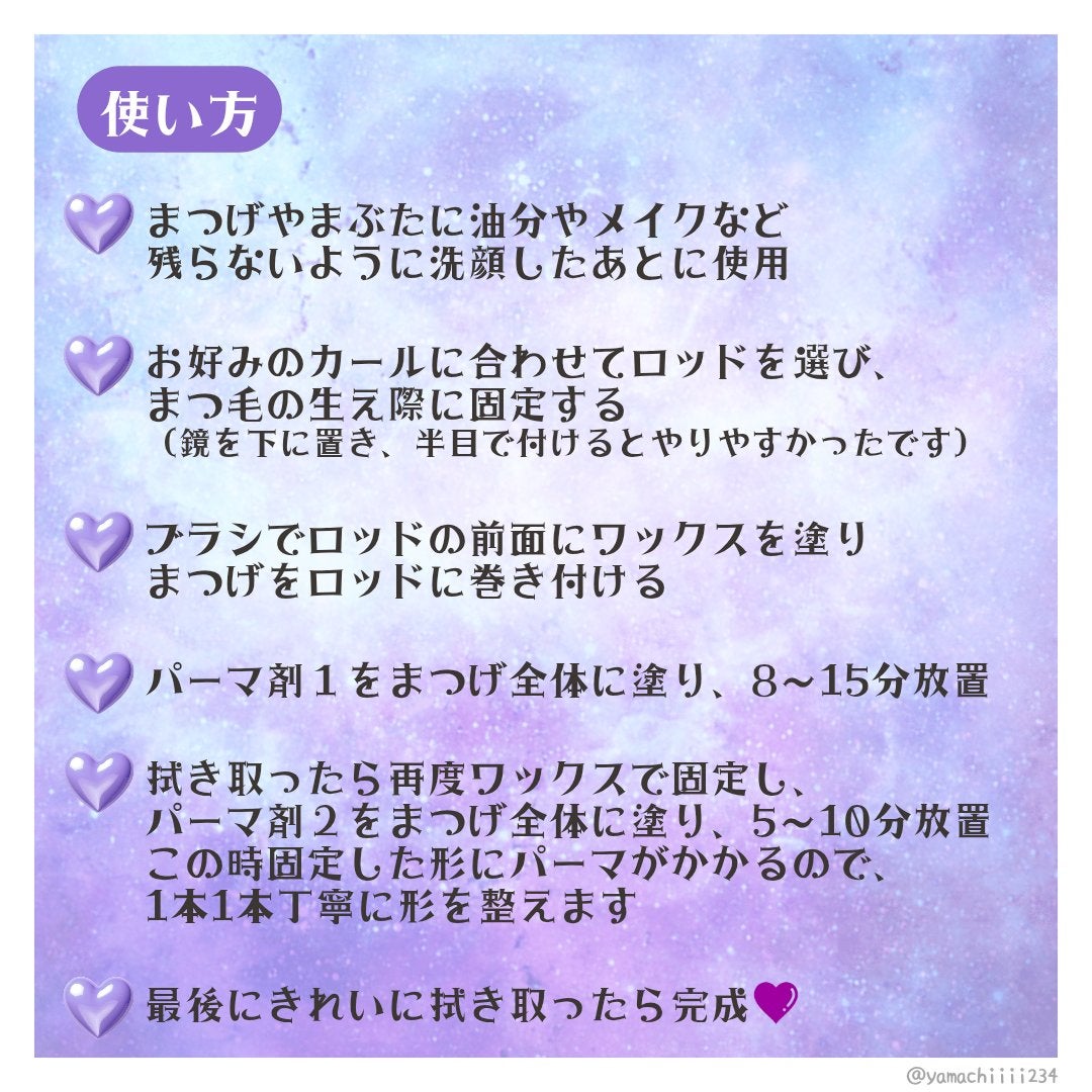 イージーアイラッシュリフトキット/COSNORI/その他キットセットを使ったクチコミ(8枚目)