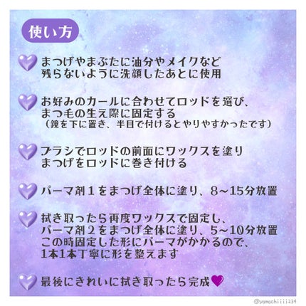 イージーアイラッシュリフトキット/COSNORI/その他キットセットを使ったクチコミ(8枚目)