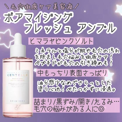 センテラ アンプル/SKIN1004/美容液を使ったクチコミ(5枚目)