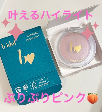 叶えるハイライト/b idol/パウダーハイライトを使ったクチコミ(1枚目)