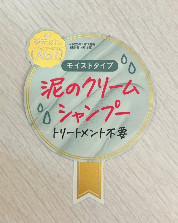 クレイクリームシャンプー(モイスト)/cocone/市販シャンプーを使ったクチコミ(2枚目)