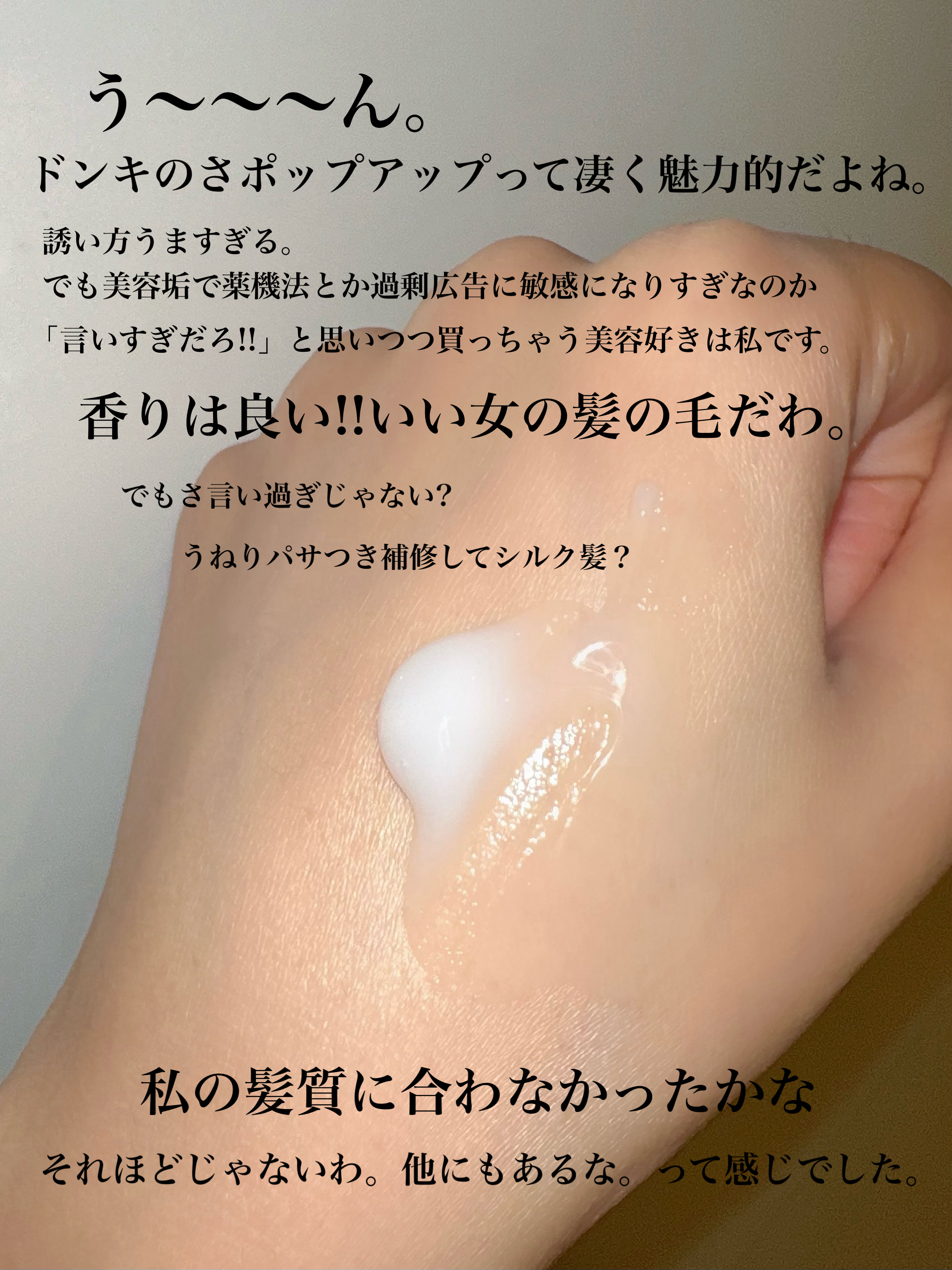 シルキータッチミルク/HAIR DOLCE/ヘアミルクを使ったクチコミ（2枚目）