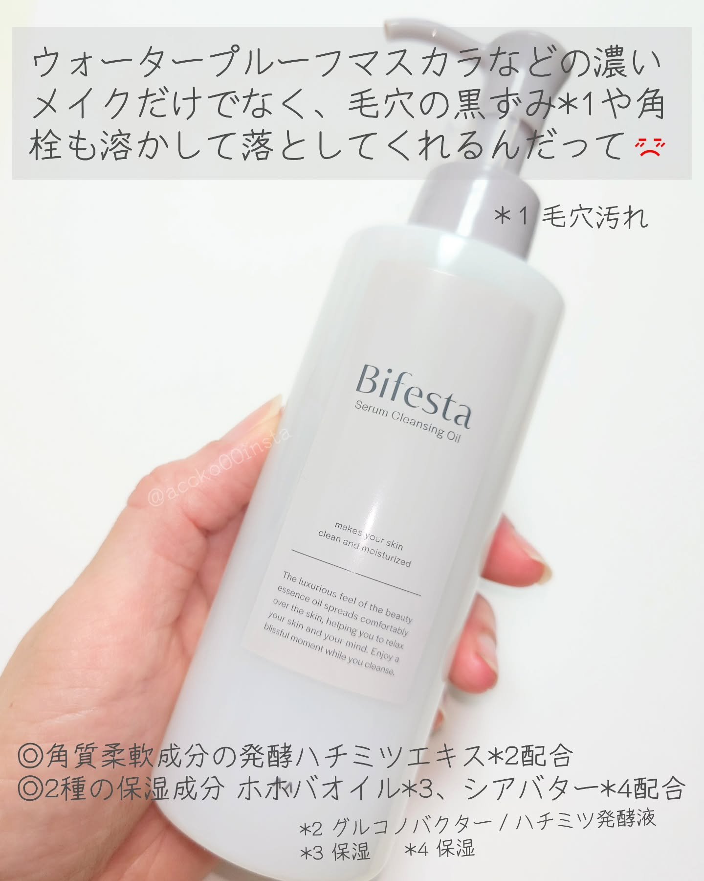 セラムクレンジングオイル/ビフェスタ/オイルクレンジングを使ったクチコミ（2枚目）