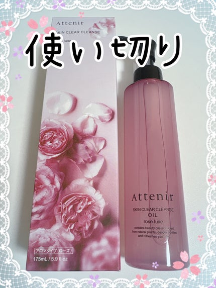 スキンクリア クレンズ オイル アロマタイプ ブーケ ド ローズ 175ml/アテニア/オイルクレンジングの画像